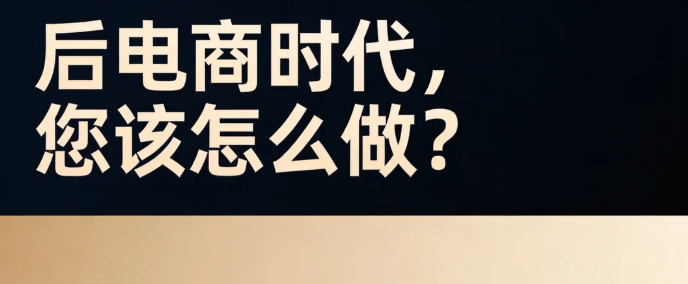 自媒体+电商独立站，用心要去做的事情